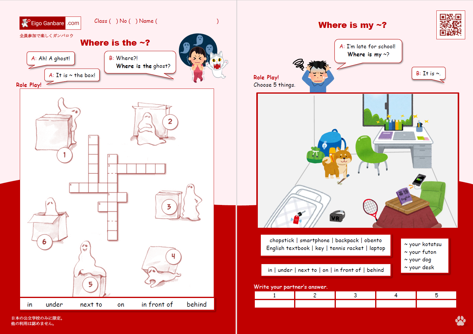 English Level 1 – Eigo Ganbare